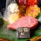 鉄板 松阪屋の写真