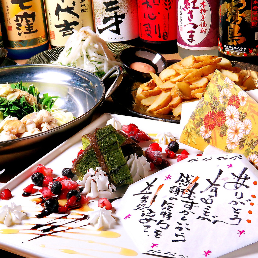 誕生日・各種記念日に★主役の方にデザートプレートのpresentもご用意あります♪※事前予約