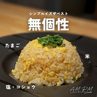 野毛の町中華AMPM！シンプルな「炒飯」を召し上がれ♪