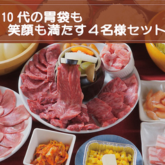 焼肉 大ちゃん 福岡市早良区有田本店のおすすめポイント1