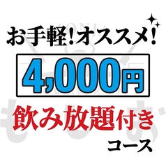 neo鉄板焼バル もじお 難波店のコース写真
