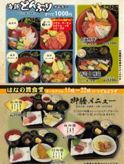 ランチメニュー(どんぶり・御膳)