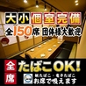 彩葉 iroha 堺東駅前店のおすすめポイント1