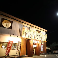 居酒屋　海鮮＆藁炭焼き　海鮮丸の外観1