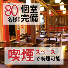 個室居酒屋 た藁や 明石駅前店の雰囲気1