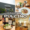 PASTAIO PULCINO パスタイオプルチーノ