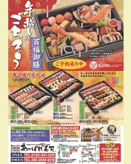 【年末年始限定】豪華寿司盛り合わせ&特製御膳