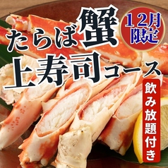 すし居酒屋 湊 鈴鹿平田店のコース写真