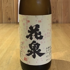 ［南会津］花泉 会津印