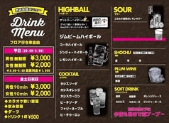 【5F:BOOBOO】飲み放題ドリンクメニュー