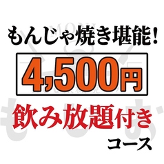 neo鉄板焼バル もじお 難波店のコース写真