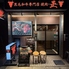 黒毛和牛専門店 焼肉 正のロゴ
