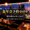 BAR ISHIN バー イシン