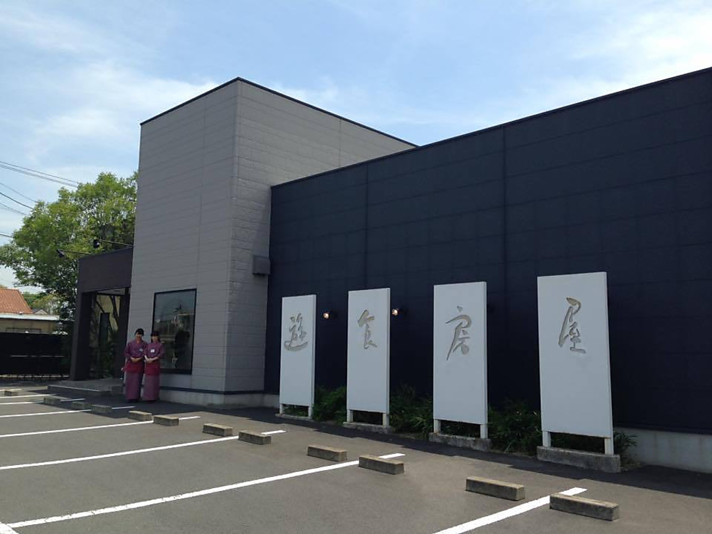 四国中央市に佇む居酒屋。お料理だけではなく、雰囲気もお楽しみくださいませ。