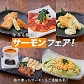 くいもの屋 わん 広島五日市店のおすすめ料理1