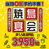 串鳥 PLUS 新寺店の写真