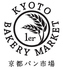 KYOTO 1er BAKERY MARKETのロゴ