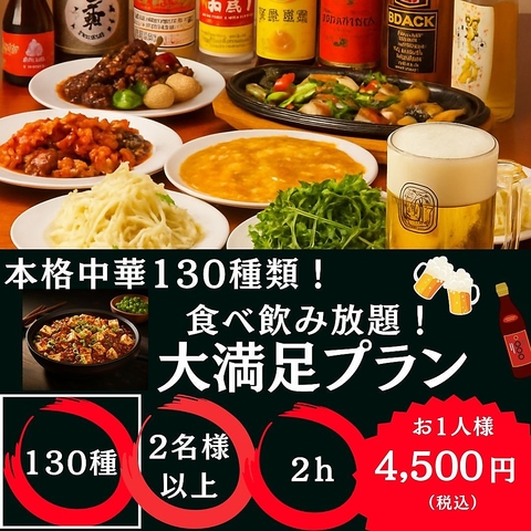 水餃子は、スタミナ満点の一品！豊富なメニューが楽しめる食べ飲み放題もあります！