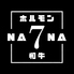 ホルモン7(NANA)のロゴ