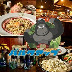 琉球創作酒場 Dining BAR バルクアップの写真