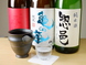 季節によって日本酒も取り替えております。