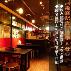 焼肉 ダイニング やよいの雰囲気1