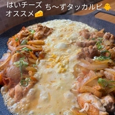 創作ちー酒屋 ハイ!!Cheeseのおすすめ料理3