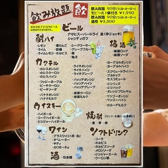 串揚げ専門店　居酒屋ゆうのおすすめポイント1