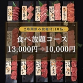 個室焼肉 神戸牛官兵衛のおすすめ料理2
