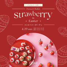 セダー ザ チョップハウスアンドバー CEDAR THE CHOP HOUSE&BARのコース写真