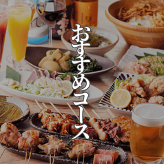 十八番 南越谷店のコース写真