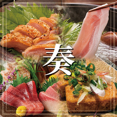 出汁ト酒 カンナ kannaのコース写真