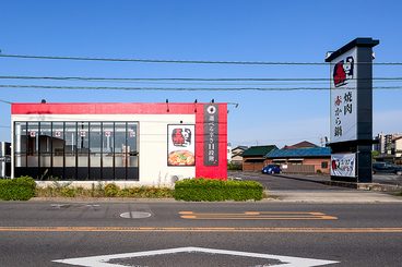 赤から 春日井市民病院前店の雰囲気1