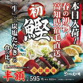 ごきげんえびす 津駅前店のおすすめ料理3