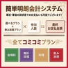 グレースバリ 渋谷店のおすすめポイント3