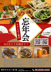 和牛ホルモン串 架 本店のコース写真