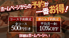炭火焼肉 牛いち 松原店の写真