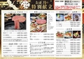 木曽路 御影店のおすすめ料理1