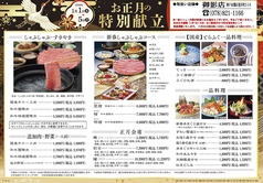 木曽路 御影店のおすすめ料理1