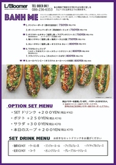 各種バインミーはテイクアウト可能。