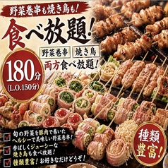 はちまる蒲田店のコース写真