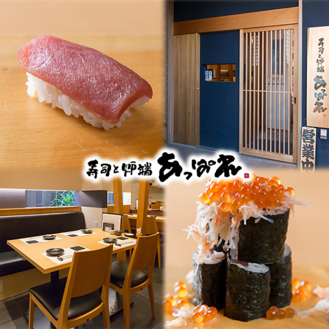 香芝にある寿司と炉端が楽しめるお店◎新鮮な海鮮をコスパ良くお召し上がり頂けます。
