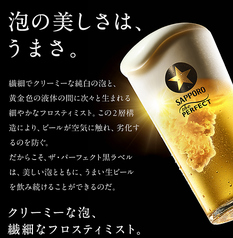 養老乃瀧 平和台店のおすすめポイント1