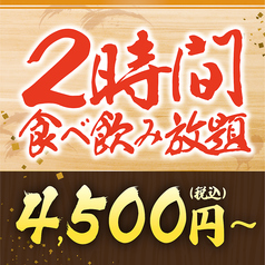 山内農場 博多駅筑紫口店のおすすめ料理1