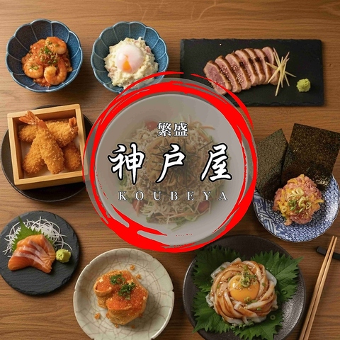 大人の大衆酒場|飲み放題は1500円からご用意しております