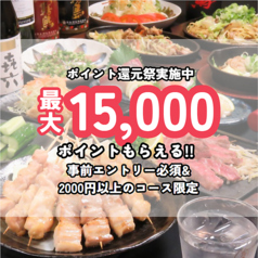 ハイボール酒場 かな川 博多一番街店の写真
