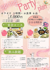 カラオケマイム 新潟巻店のおすすめ料理2