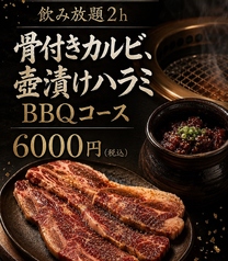焼肉 10 ヤキニク ジュウ 新静岡本店のコース写真