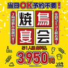 串鳥 PLUS 新寺店のおすすめポイント3