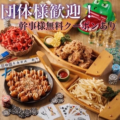 個室居酒屋 くるり 多摩センターのコース写真